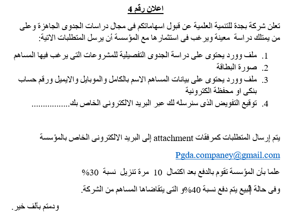 اعلان 4
